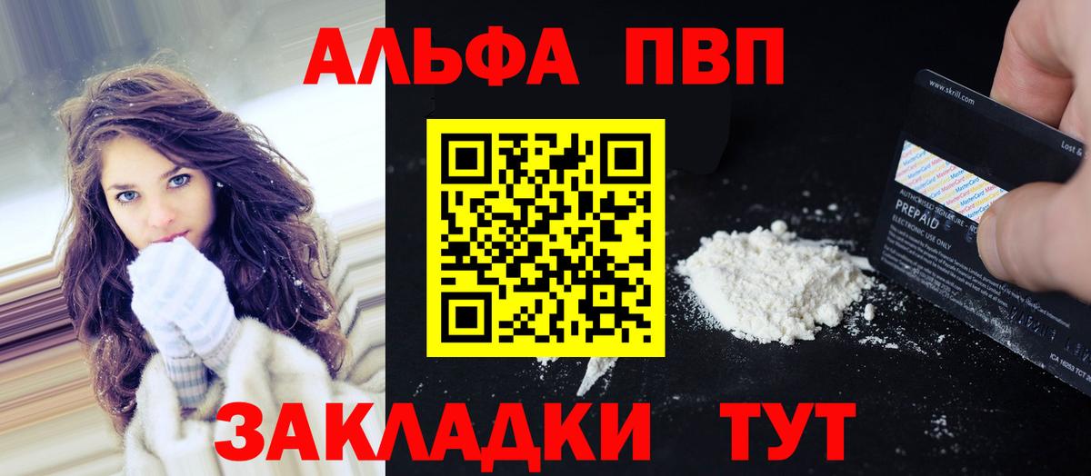 Губаха  Альфа ПВП Соль  Вход с VPN  Альфа ПВП Соль 