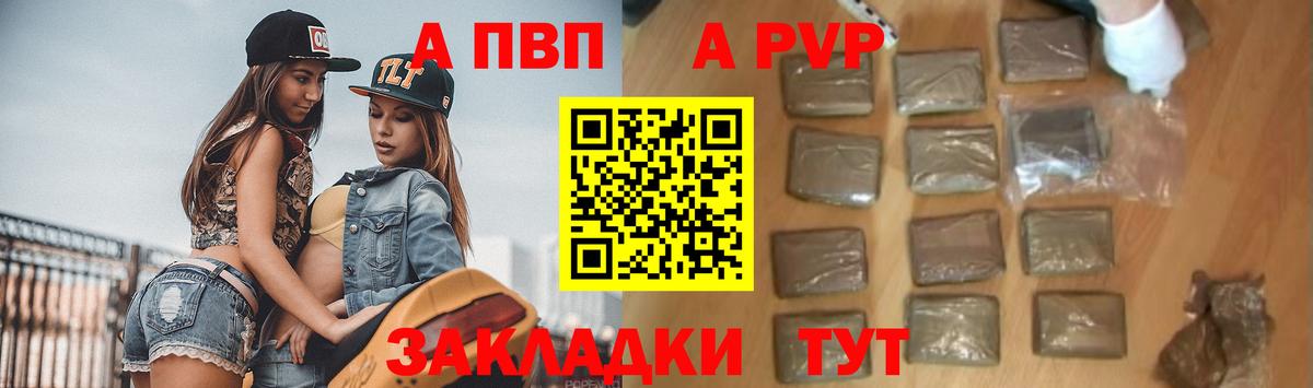 APVP VHQ Губаха