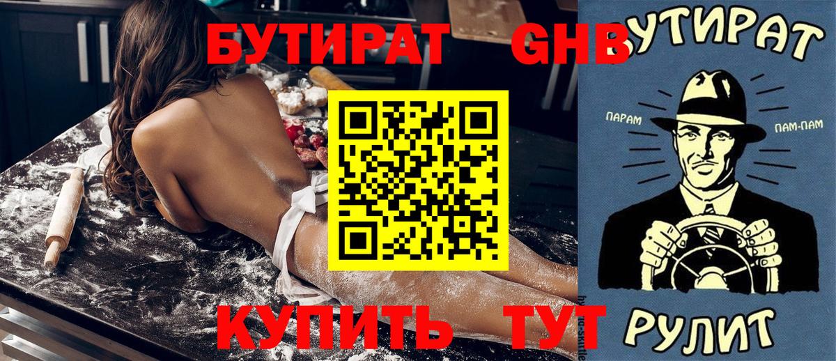 Губаха  Бутират оксана  Вход с VPN 