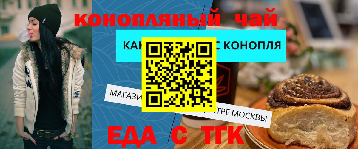 Еда ТГК марихуана  Вход с VPN  Губаха 