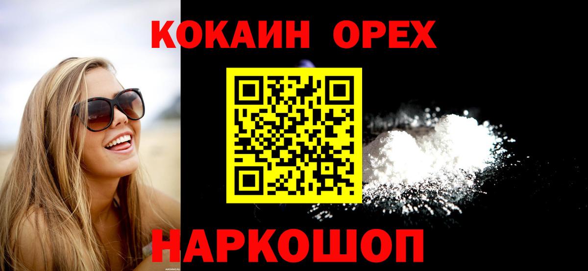 Cocaine 98%  COCAIN FishScale  Вход с VPN  продажа наркотиков  Губаха  Кокаин 