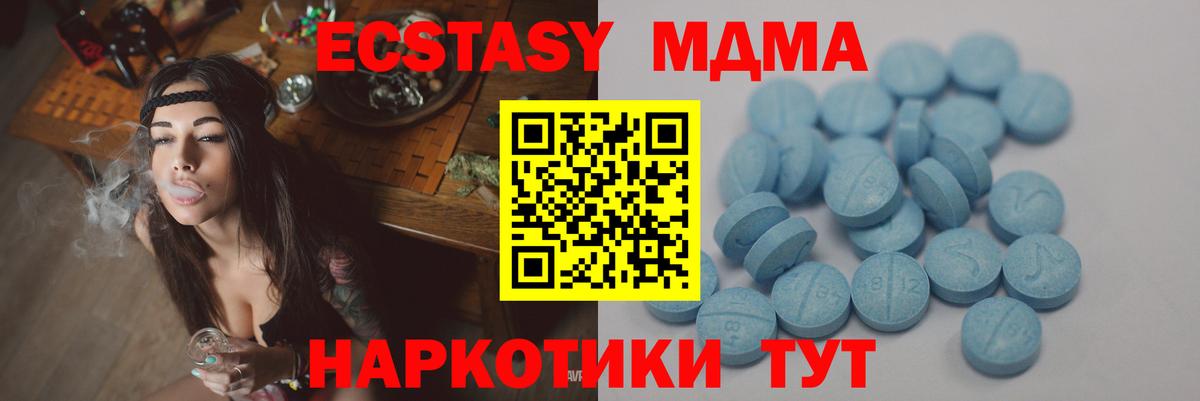 ЭКСТАЗИ  ЭКСТАЗИ TESLA  Вход с VPN  Губаха  Экстази TESLA 