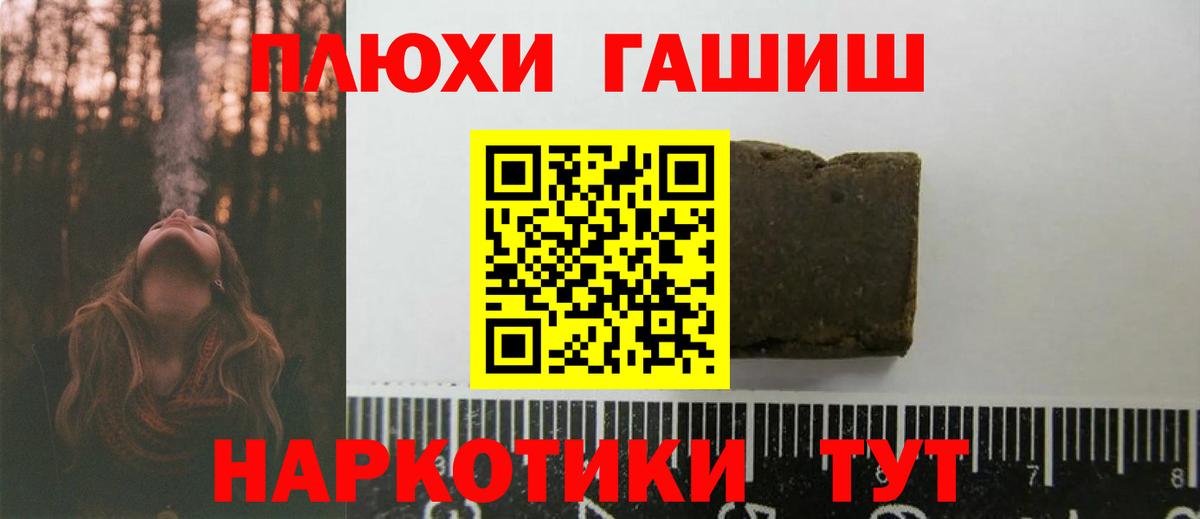 ГАШ 40% ТГК  Вход с VPN  Губаха  Гашиш убойный 