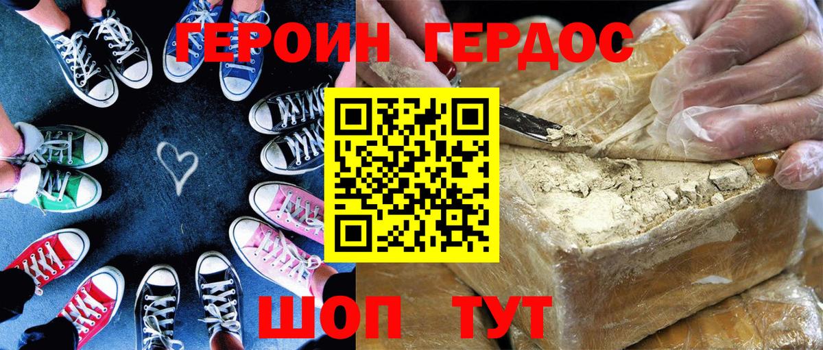 Губаха  Героин  Вход с VPN  ГЕРОИН Афган 