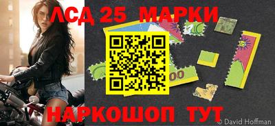 марки lsd Кулебаки