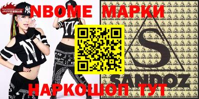 марки lsd Кулебаки