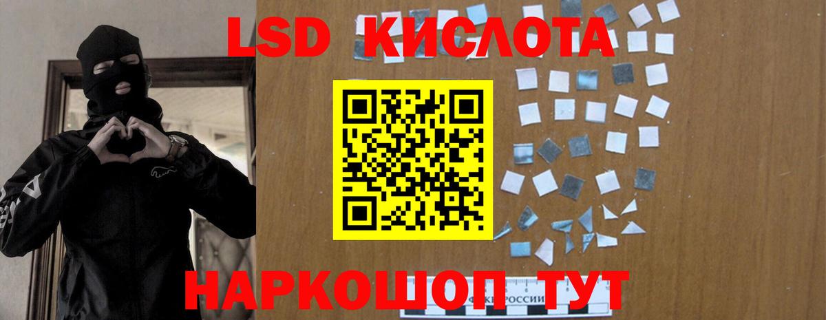 Лсд 25 экстази кислота Губаха