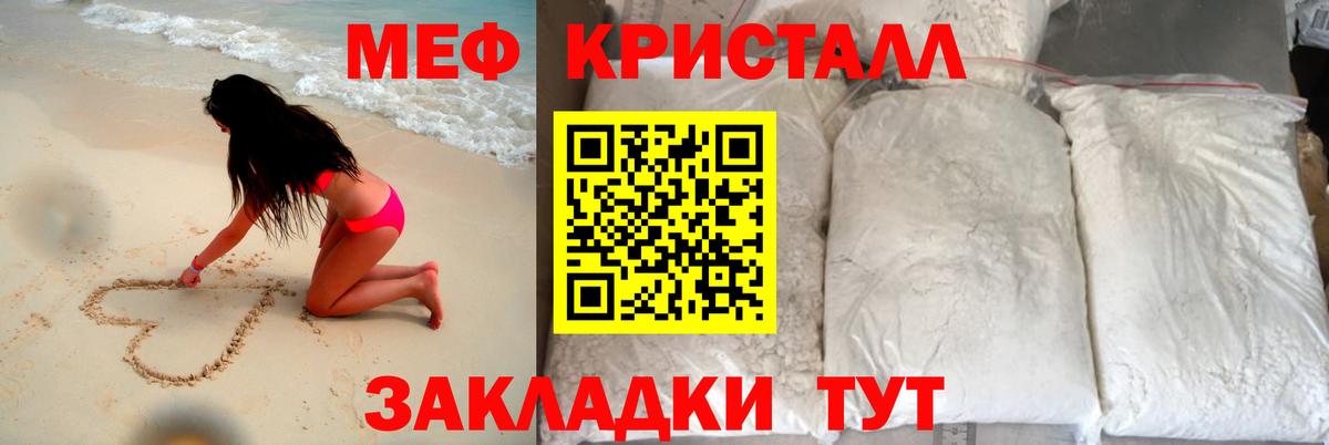 Меф мяу мяу Губаха