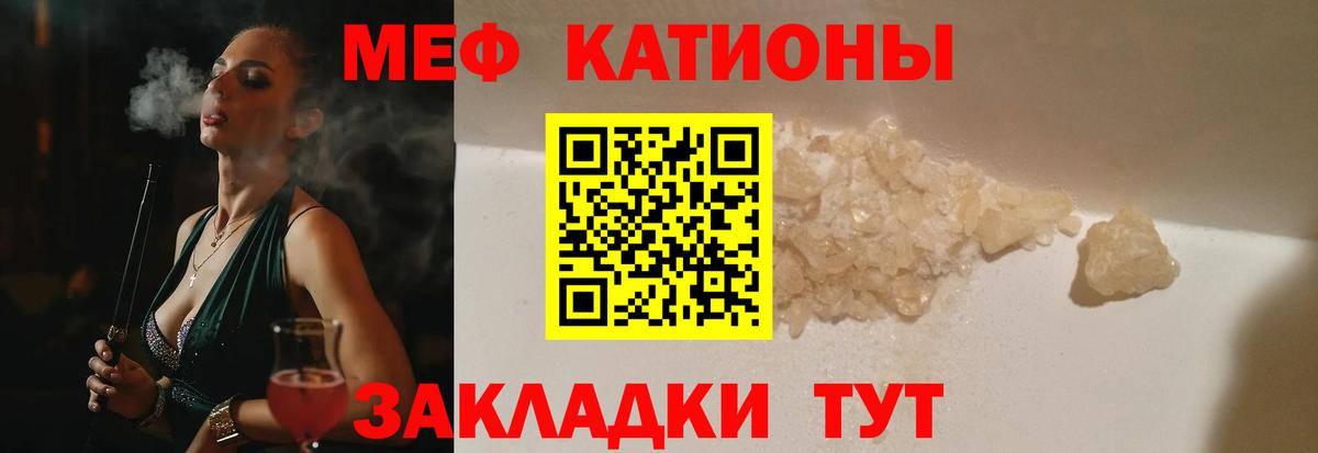 Губаха  Меф mephedrone  МЯУ-МЯУ VHQ  МЕФ  Вход с VPN 
