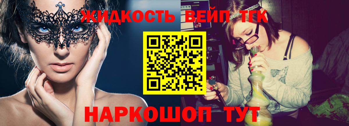 ТГК гашишное масло  Дистиллят ТГК вейп с тгк  Вход с VPN  Губаха 
